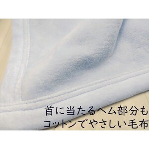 綿100%綿毛布 厚手タイプ ブルー_雑貨・日用品 毛布 寝具 _【1371957】