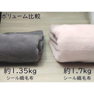 綿100%綿毛布 厚手タイプ ブルー_雑貨・日用品 毛布 寝具 _【1371957】
