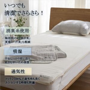 6重ガーゼ敷パッド シングル ホワイト_雑貨・日用品  寝具 _【1404228】
