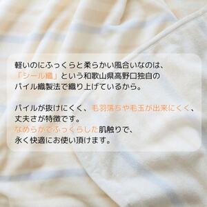ふんわり軽くてあったかい　“karu-ket“　モカ_雑貨・日用品 毛布 寝具 _【1486488】