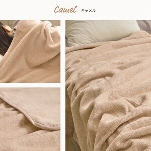 ふんわり軽くてあったかい　“karu-ket“　キャメル_雑貨・日用品 毛布 寝具 _【1486548】