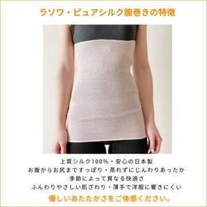 シルク100%オールシーズン腹巻き(男女兼用)【ブラック1枚】_装飾品・工芸品  服飾小物 _【1487949】
