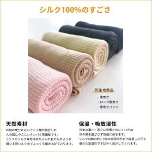 シルク100%オールシーズン腹巻き(男女兼用)【ブラック1枚】_装飾品・工芸品  服飾小物 _【1487949】