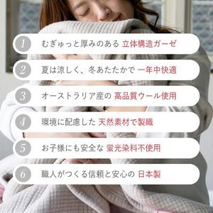 MUGYUTTO(むぎゅっと)シングルサイズ(ベージュ)_雑貨・日用品 タオルケット 寝具 _【1496846】