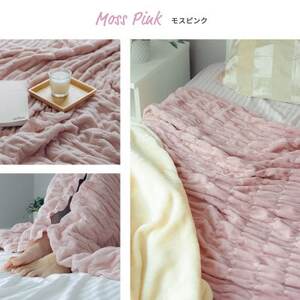 ふんわり優しく包み込むマユケット　無地　シングル　モスピンク_雑貨・日用品 毛布 寝具 _【1486343】