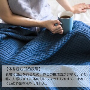 空気を重ねたガーゼ織ケット 130×190cm ネイビー_雑貨・日用品 タオルケット 寝具   雑貨・日用品  寝具 _【1488371】