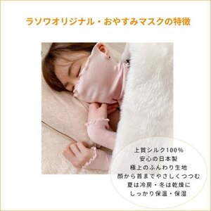 シルク100%おやすみマスク【オートミール1枚】_雑貨・日用品  寝具   装飾品・工芸品  服飾小物 _【1490149】