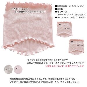 シルク100%おやすみマスク【さくらピンク1枚】_雑貨・日用品  寝具   装飾品・工芸品  服飾小物 _【1490156】