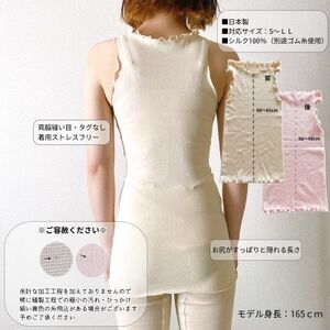 シルク100%タンクトップインナー【クリーム1枚】_装飾品・工芸品 女性・レディース 洋服 _【1490391】