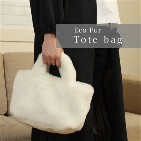 軽くてかわいいトートバッグ フェイクファー レディース 秋 冬【無地・北欧】F-2925 白_装飾品・工芸品 トートバッグ・ショルダーバッグ 鞄・バッグ かばん カバン_【1519466】