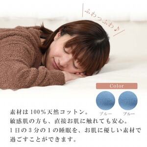 【訳あり】【同色2枚セット】 シーツ 敷毛布 かんたんシーツ シングル 綿100% ブルー_雑貨・日用品  寝具 _【1523673】