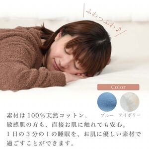 【訳あり】【2枚セット】 シーツ 敷毛布 かんたんシーツ シングル 綿100% アイボリー×ブルー_雑貨・日用品  寝具 _【1523687】