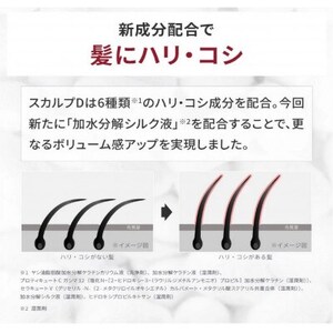 スカルプD　薬用スカルプシャンプーストロングオイリー [超脂性肌用]|シャンプー メンズ 薬用_アンファーシャンプー 育毛シャンプー 薬用シャンプー_【1531745】