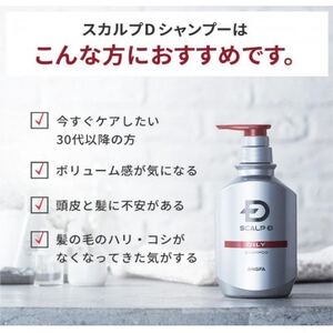スカルプD　薬用スカルプシャンプー　ドライ [乾燥肌用]|シャンプー メンズ 薬用 ヘアケア【1531747】