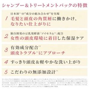 スカルプD ボーテ トリートメントパック [ボリューム]_ヘアケア スカルプケア 頭皮ケア_【1531762】