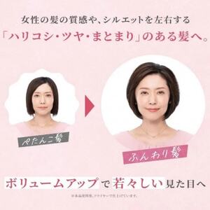 スカルプD ボーテ トリートメントパック [ボリューム]_ヘアケア スカルプケア 頭皮ケア_【1531762】