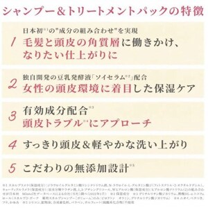 スカルプD ボーテ シャンプー [ボリューム]_ヘアケア スカルプケア 頭皮ケア_【1531768】