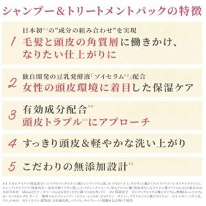 スカルプD ボーテ シャンプー+トリートメントパック　[ボリュームセット]_ヘアケア スカルプケア 頭皮ケア_【1531783】