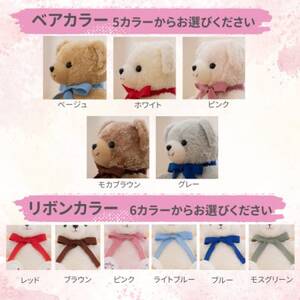 命名体重ベアスウィートベア_雑貨・日用品 おもちゃ・ぬいぐるみ _【1529453】