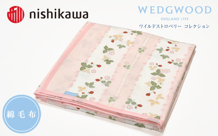 nishikawa/西川　綿毛布(毛羽部分)WW8610　FQ82601011 (S)　P_雑貨・日用品 毛布 寝具 _【1540454】