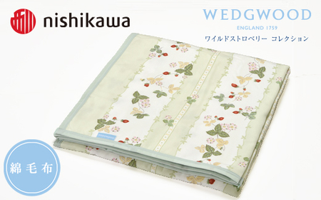 nishikawa/西川　綿毛布(毛羽部分)WW8610　FQ82601011 (S)　G_雑貨・日用品 毛布 寝具 _【1540455】