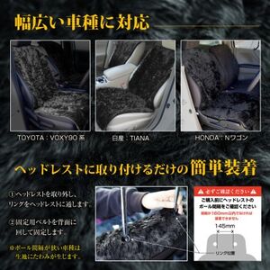 【車内を暖かく、おしゃれに彩るカー用品】自動車用エコファーシートカバー(1枚組) 和歌山県橋本市_家電製品 アウトドア・カー用品  _【1577604】