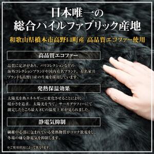 【車内を暖かく、おしゃれに彩るカー用品】自動車用エコファーシートカバー(1枚組) 和歌山県橋本市_家電製品 アウトドア・カー用品  _【1577604】