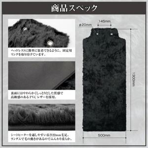 【車内を暖かく、おしゃれに彩るカー用品】自動車用エコファーシートカバー(1枚組) 和歌山県橋本市_家電製品 アウトドア・カー用品  _【1577604】