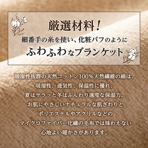 ふわっと軽いシール織綿毛布(無地)ネイビー　【1125066】