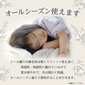 ふわっと軽いシール織綿毛布(無地)グレー_雑貨・日用品 毛布 寝具 _