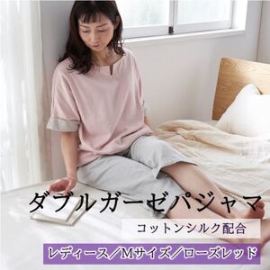 ダブルガーゼパジャマ レディース Mサイズ ローズレッド_装飾品・工芸品 女性・レディース 洋服 _【1584719】