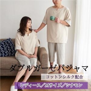 ダブルガーゼパジャマ レディース Mサイズ シナモン_装飾品・工芸品 女性・レディース 洋服 _【1584721】
