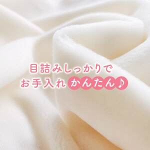 【訳あり】メリノウール シングル ウール100% ボアシーツ ゴム付き 105×210cm_雑貨・日用品  寝具 _【1603563】