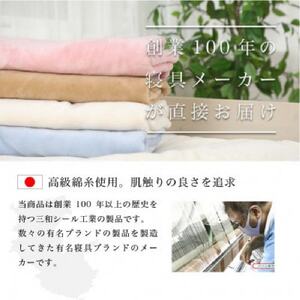 シーツ 敷毛布 極暖 かんたん シングル コットン100% 4隅 ゴム付 くすみピンク_雑貨・日用品 毛布 寝具 _【1606158】