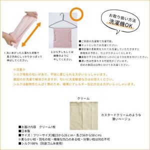 シルク100% のびのび枕カバー クリーム1枚【1623206】