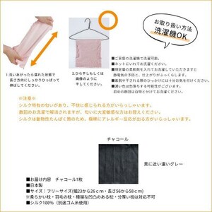 シルク100% のびのび枕カバー チャコール1枚【1623209】