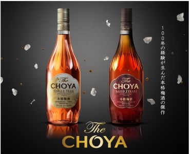 チョーヤ　ザ・チョーヤ　ギフトエディション　720ml×2本　チョーヤ梅酒【紀州産南高梅100％】CHOYA
