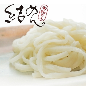 グルテンフリー米粉麺　結めん　結Musubi