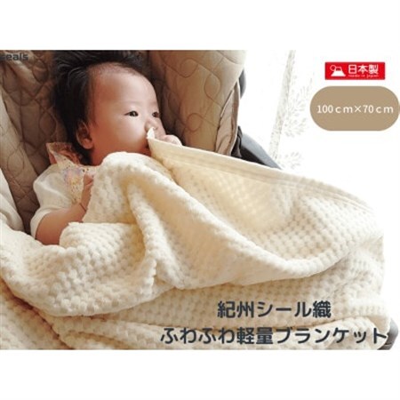 薄くて軽量シール織市松綿毛布クォーターケット(COTTON100%)_雑貨・日用品 タオルケット 寝具   雑貨・日用品  寝具 _【1239008】