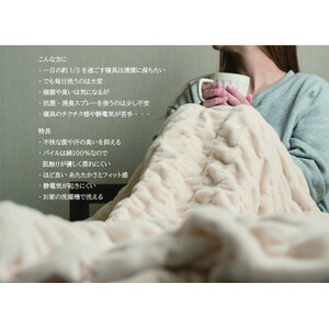 天然の抗菌・消臭剤「柿渋」使用 mayu-ket premium シングルサイズ ライトベージュ_雑貨・日用品 毛布 寝具 _【1380242】