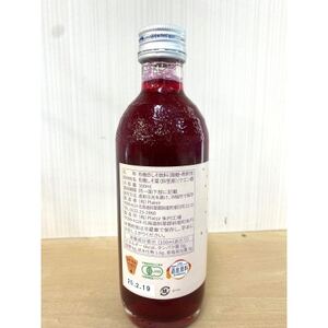 【有機】しそジュース2本セット 紫蘇飲料 希釈用 無糖2本 (300ml)【1486378】