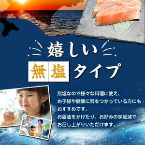 【訳あり】北海道斜里町産　無塩天然秋鮭切身 2kg【無添加】【配送不可地域：離島・沖縄県】【1507540】