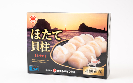 【北海道産】オホーツク海産ホタテ玉冷 1kg【無添加】【配送不可地域：離島・沖縄県】【1547561】