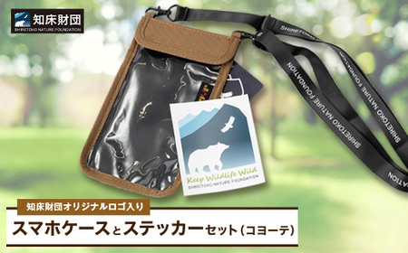 知床財団オリジナルロゴ入りスマホケースとステッカーセット【コヨーテ】_雑貨     装飾品・工芸品  服飾小物 _【配送不可地域：離島・沖縄県】【1570825】