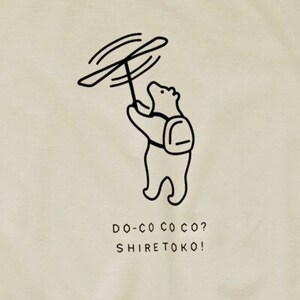 「知床トコさん」×久米繊維 コットンTシャツ 竹とんぼ柄 Lサイズ 半袖【配送不可地域:離島・沖縄県】【1634769】