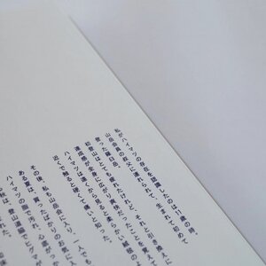 知床サスティナブル/vol.8 〈 編集長は写真家 石川直樹氏 〉【1637431】