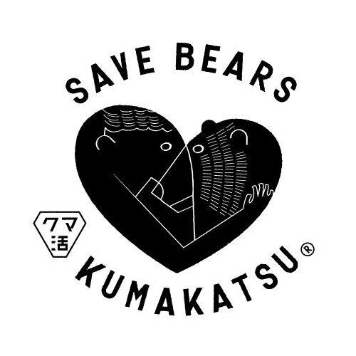 05『クマ活』への寄付(返礼品はクマ活ステッカー1枚のみ)【1656057】