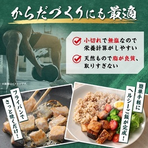 【訳あり】北海道斜里町産 骨取り無塩 天然ダイスサーモン 2kg【無添加】【配送不可地域：離島・沖縄県】【1654865】