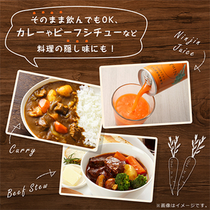 知床斜里産 にんじんジュース (190g×30本) 北海道人参を使ったストレートの野菜ジュース!【1209692】