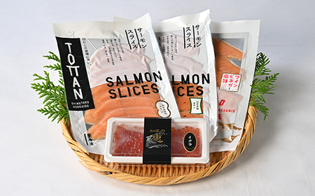 知床産サーモンスライス3種(トキシラズ・香草・ビネガー風味)と鮭いくらセット 化学調味料不使用_魚介・海産物 いくら イクラ 惣菜・加工品 燻製(スモーク) 魚介・海産物 鮭・サーモン 鮮魚 さけ サケ さーもん_【配送不可地域:離島・沖縄県】【1210172】